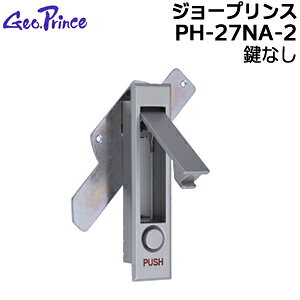 ジョープリンス PH-27NA-2平面ハンドル 鍵なし交換 部品 ハンドル 点検口扉 制御盤扉 配電盤扉