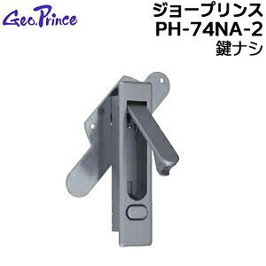 PH-74NA-2 �W���[�v�����X���ʃn���h�� �������E���p�^�_������ ����Ք� �z�d�Ք�