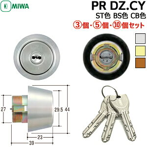 �y�y�V1�ʁz �P�i�E3�E5�E10�Z�b�g PR DZ.CYST�F BS�F CB�F MIWA �� �V�����_�[ MCY-223MIWA BH (DZ)�^�C�v �����V�����_�[ PR DZ�V�����_�[ ���a���b�N�f�B���v���L�[3�{�t