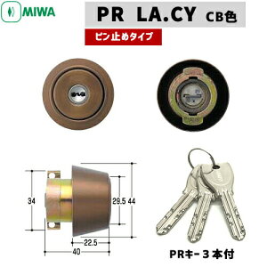 �y�y�V1�ʁz PR LA.CY CB�F �f�B���v���L�[ MIWA �� �V�����_�[ �����p�V�����_�[ MIWA-LA (DA)�^�C�v �����V�����_�[ �h�Ə� PR�V�����_�[ �V�����_�[�� miwa ���a���b�N ��ւ� ���� �u�����Y�FLA MA DA