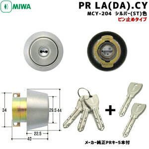 �y�y�V1�ʁz �f�B���v���L�[5�{�t PR LA.CY ST�FMIWA �� �V�����_�[ �L�[5�{ �����p�V�����_�[ MIWA-LA (DA)�^�C�v �����V�����_�[ �V�����_�[�� ���� ��ւ� PR�V�����_�[ �L�[5�{�t �V���o�[�F �Ή�