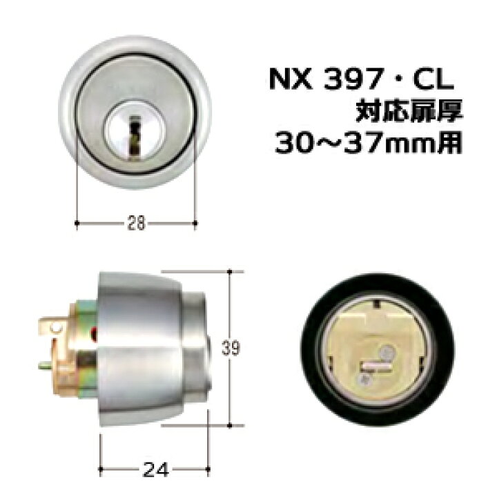 楽天市場】【楽天1位】 SHOWA SCY-82 NX ディンプルキー 鍵 シリンダー 