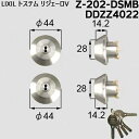 【土・日発送可】ユーシンショウワ 鍵 シリンダー WNシリンダー DDZZ4022-Z202DSMB 2個同一 SHOWA ショーワトステム (…
