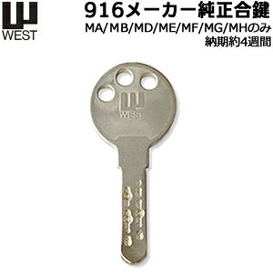 WEST 916 [J[L[io[MA/MB/MD/ME/MF/MG/MH`̂([4TԁENNn~)