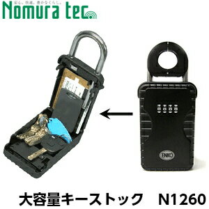 楽天市場 ノムラテック キーボックス キーストック N 1260暗証番号 ダイヤル Keystock 防犯 鍵と防犯の専門店smile Security