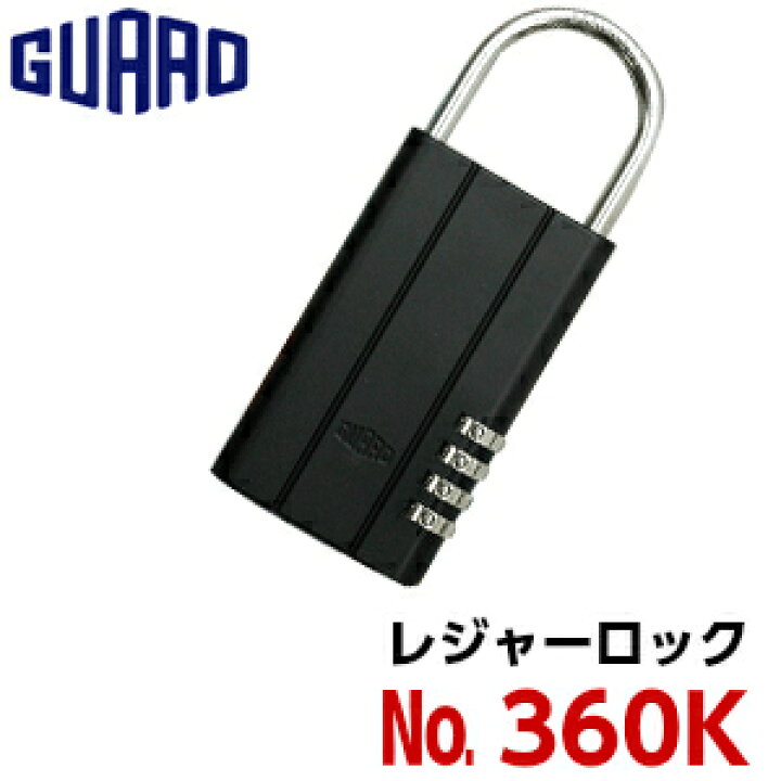 楽天市場】【楽天1位】 キーボックス レジャーロック ガードロック 