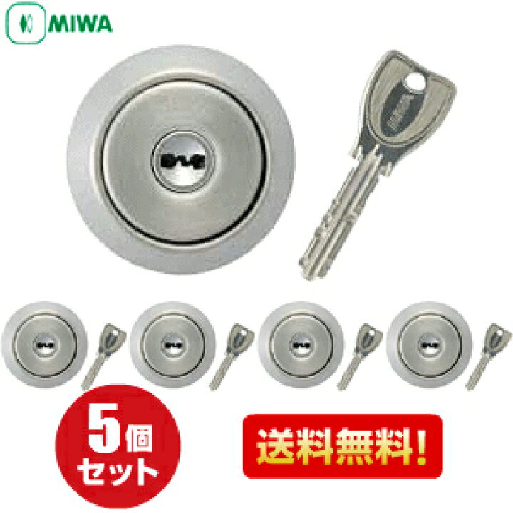 楽天市場】5個セット PR LA.CY キー3本付 MIWA 鍵 シリンダー 交換用 