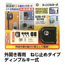 楽天市場 室内ドア 鍵 取り付けの通販