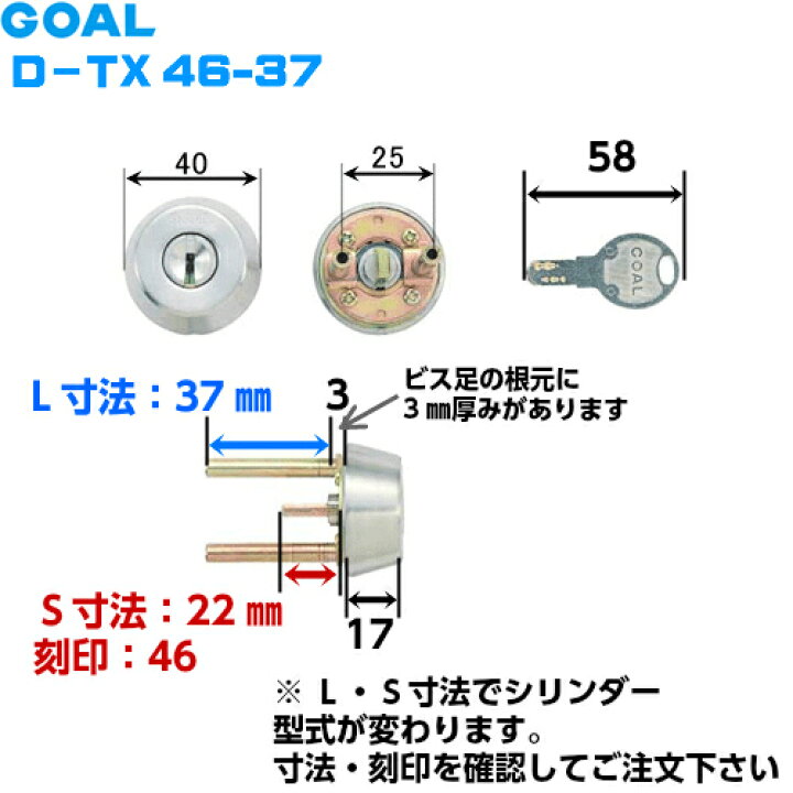 楽天市場】《ポイント5倍》10/14日20時からGOAL 鍵 シリンダー 交換 