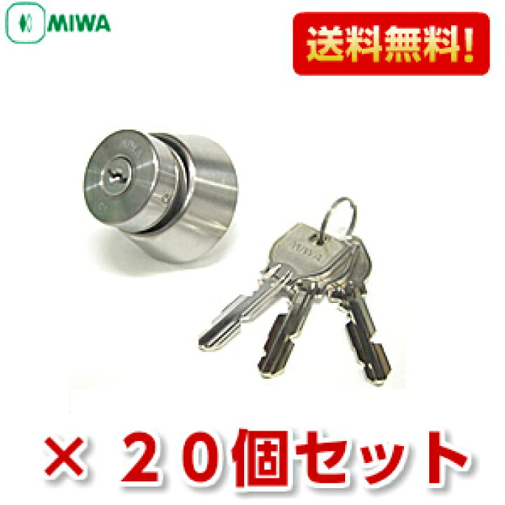 A【 9個セット 】 MIWA/美和ロック U9LA.CY 取替用シリンダー シルバー 