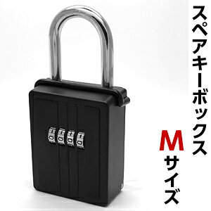 �L�[�{�b�N�X �_�C������ �X�y�A�L�[�{�b�N�X �Ïؔԍ� �_�C���� M�T�C�Y SPARE KEY BOX �g�ю� �ۈ��{�b�N�X �a�C�Y�� (������ЃA�C�A�C)