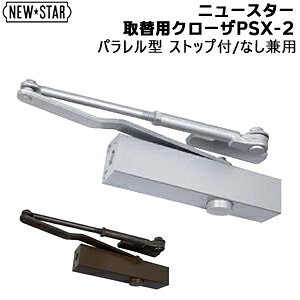 s|Cg5{thAN[U PSX-2 NEW STAR p^ XgbvtEȂp KphA900mm hAd45LȉPSX-2 hAN[U NEWSTAR uPbg \  hA`FbN