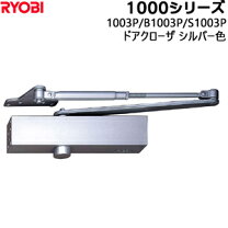 楽天市場】リョービ ドアクローザー（防犯関連グッズ｜日用品雑貨 