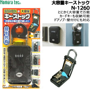 L[XgbN N-1260 ubNmebN L[{bNX L[XgbN N-1260e | tbN Ǖt [{bNX _C h ۊBOX ̎󂯓nɍœK HEE