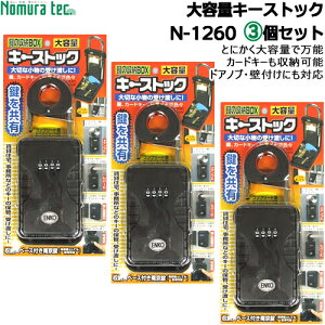 L[XgbN N-1260 ubNmebN L[{bNX L[XgbN N-1260e | tbN Ǖt [{bNX _C h ۊBOX ̎󂯓nɍœK HEE