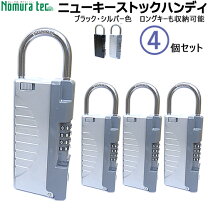 楽天市場】キーストックハンディ セットの通販
