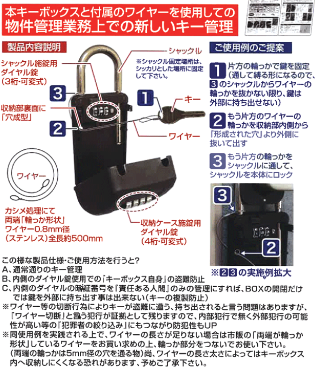 楽天市場】ノムラテック キーボックス N-2362 暗証番号 ダイヤル キー