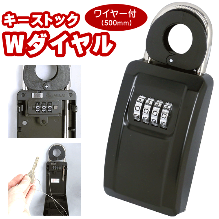 楽天市場】ノムラテック キーボックス N-2362 暗証番号 ダイヤル キー