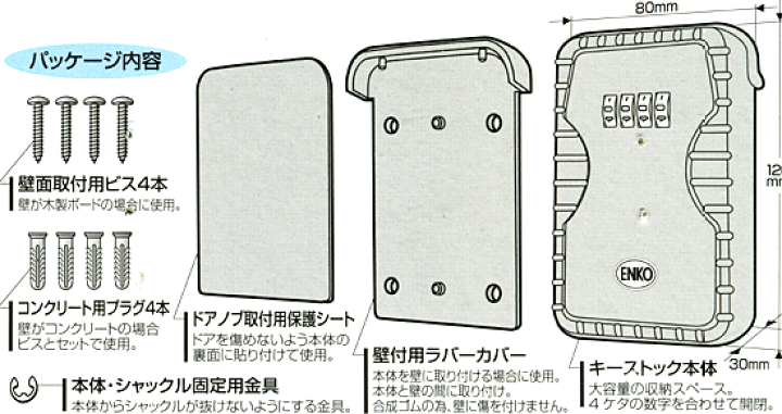 楽天市場】キーボックス キーストック N-1260 ブラック5個セットノ