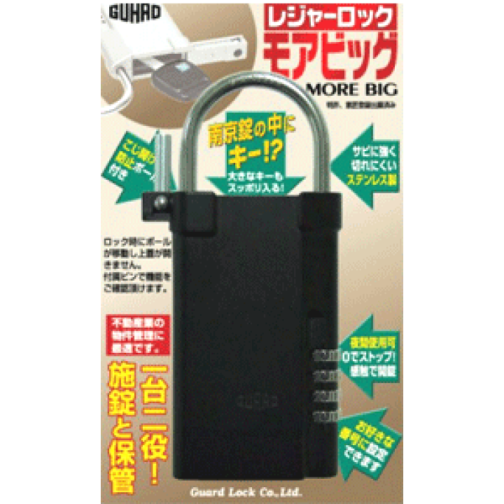 楽天市場】キーボックス レジャーロックモアビック 暗証番号 楽天市場】キーボックス レジャーロックモアビック 暗証番号