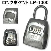 Amazon｜YKC 防犯グッズ ロックポケット LP-1000｜ドア周り防犯