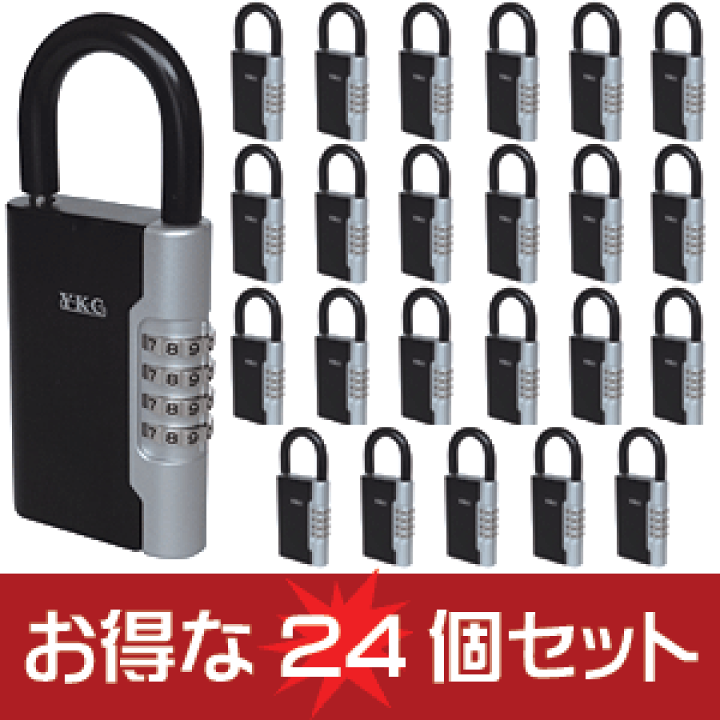 楽天市場】キーボックス YKC ロックポケット 24個セット LP-600 暗証