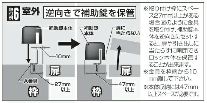 楽天市場】ノムラテック ドア用補助錠 ディンプルキータイプ N-1073 補助錠 玄関 賃貸 外開き・内開き兼用 ねじ止めタイプ どあロックガード : 鍵と防犯の専門店smile-security 楽天市場】ノムラテック ドア用補助錠 ディンプルキータイプ N-1073 補助錠 玄関 賃貸 外開き・内開き兼用 ねじ止めタイプ どあロックガード : 鍵と防犯の専門店smile-security