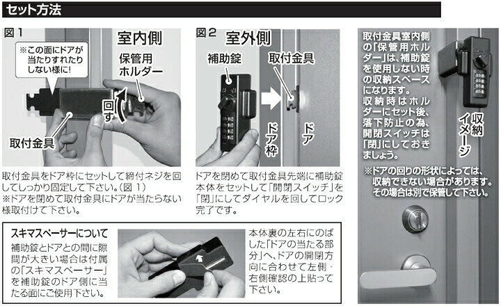 楽天市場 ノムラテック ドア用補助錠 ダイヤルタイプ N2425 N2427 どあロックガード 補助錠 玄関 賃貸 鍵と防犯の専門店smile Security