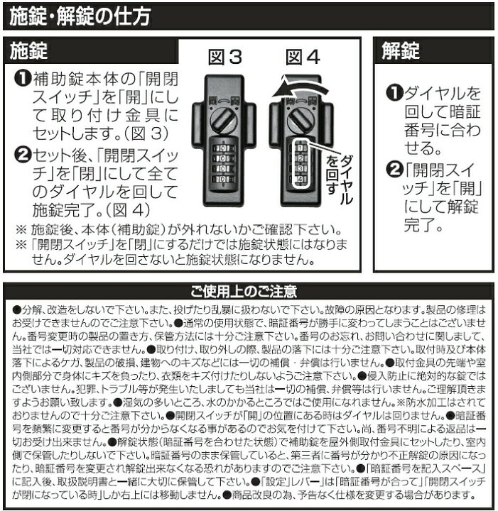 楽天市場 ノムラテック ドア用補助錠 ダイヤルタイプ N2425 N2427 どあロックガード 補助錠 玄関 賃貸 鍵と防犯の専門店smile Security 楽天市場 ノムラテック ドア用補助錠 ダイヤルタイプ N2425 N2427 どあロックガード 補助錠 玄関 賃貸 鍵と防犯の専門店smile Security