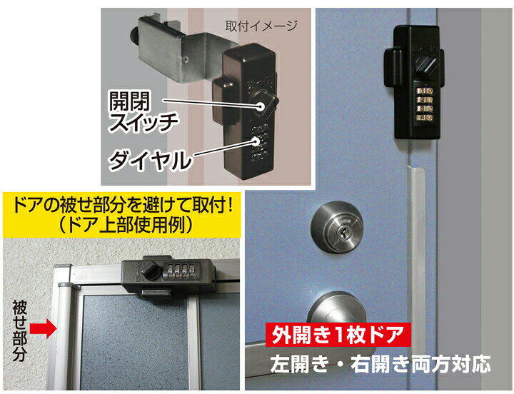 楽天市場 ノムラテック ドア用補助錠 ダイヤルタイプ N2425 N2427 どあロックガード 補助錠 玄関 賃貸 鍵と防犯の専門店smile Security 楽天市場 ノムラテック ドア用補助錠 ダイヤルタイプ N2425 N2427 どあロックガード 補助錠 玄関 賃貸 鍵と防犯の専門店smile Security