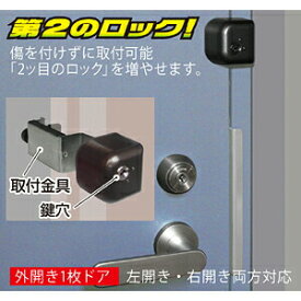 ノムラテック ドア用補助錠 ディンプルキータイプ N2426-N2428補助錠 玄関 賃貸 どあロックガード