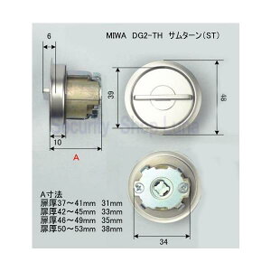 MIWA DG2DTH T^[ 50`53mm@Vo[iSTj@@y݌ɕiz