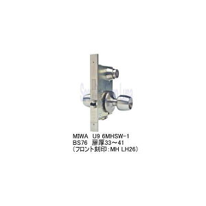 MIWA U9 6MHSW-1 BS76mm 扉厚33〜41mm シルバー(ST) フロント幅26mm(FT=26)  キー3本付き 【在庫品】(高級ケースロック)