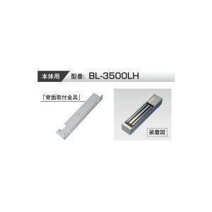 VOLCALOCK@@BL-3500LH@L^ iJ/d{̔wʎtj@@yd񂹕i@ʏ[3`5z