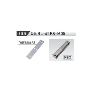 VOLCALOCK@@BL-45FS-M05@5mm iJ/d{̔wʎtj@@yd񂹕i@ʏ[3`5z