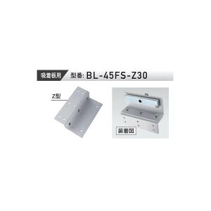 VOLCALOCK@@BL-45FS-Z30@ iJ/dzwʎtj@@yd񂹕i@ʏ[3`5z