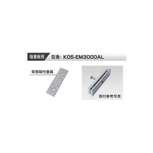 VOLCALOCK@@K05-EM3000AL@ 5mm@iOJ/dzwʎtj@@yd񂹕i@ʏ[3`5z