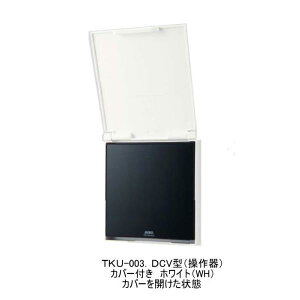 MIWA TKU-003DCV^ @zCg(WHEJo[t)@}WJeL[y݌ɕiz