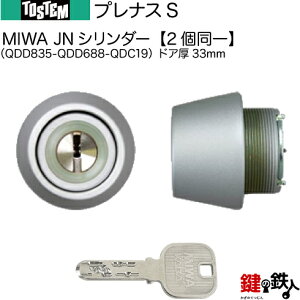 y1-DzviXSiQDD835-QDD688-QDC19jgXe TOSTEM(= NV LIXIL)  (JM)  ւpJNV_[ L[V_[hA33mmWL[5{tyz