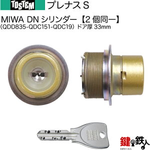 y2-AzviXSiQDD835-QDC151-QDC19jgXe TOSTEM(= NV LIXIL)  (JM)  ւpDNV_[ L[V_[hA33mmWL[5{tyz