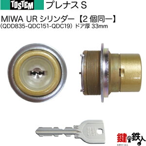 y2-CzviXSiQDD835-QDC151-QDC19jgXe TOSTEM(= NV LIXIL)  (JM)  ւpURV_[ L[V_[hA33mmWL[5{tyz