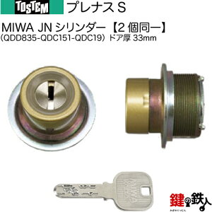 y2-DzviXSiQDD835-QDC151-QDC19jgXe TOSTEM(= NV LIXIL)  (JM)  ւpJNV_[ L[V_[hA33mmWL[5{tyz