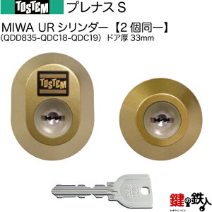 y3-CzviXSiQDD835-QDC18-QDC19jgXe TOSTEM(= NV LIXIL)  (JM)  ւpURV_[ L[V_[hA33mmWL[5{tyz