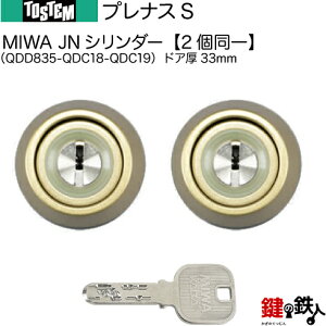 y3-DzviXSiQDD835-QDC18-QDC19jgXe TOSTEM(= NV LIXIL)  (JM)  ւpJNV_[ L[V_[hA33mmWL[5{tyz