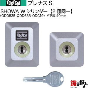 y4-BzviXSiQDD835-QDD688-QDC19jgXe TOSTEM(= NV LIXIL)  (JM)  ւpWV_[ L[V_[hA40mmWL[5{tyz