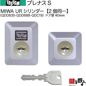 y4-CzviXSiQDD835-QDD688-QDC19jgXe TOSTEM(= NV LIXIL)  (JM)  ւpURV_[ L[V_[hA40mmWL[5{tyz