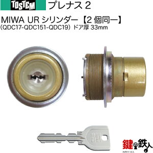 y5-CzviX2iQDC17-QDC151-QDC19jgXe TOSTEM(= NV LIXIL)  (JM)  ւpURV_[ L[V_[hA33mmWL[5{tyz