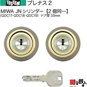 y6-DzviX2iQDC17-QDC18-QDC19jgXe TOSTEM(= NV LIXIL)  (JM)  ւpJNV_[ L[V_[hA33mmWL[5{tyz