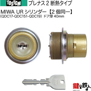 y7-CzviX2 fM^CviQDC17-QDC151-QDC19jgXe TOSTEM(= NV LIXIL)  (JM)  ւpURV_[ L[V_[hA40mmWL[5{tyz