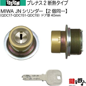 y7-DzviX2 fM^CviQDC17-QDC151-QDC19jgXe TOSTEM(= NV LIXIL)  (JM)  ւpJNV_[ L[V_[hA40mmWL[5{tyz